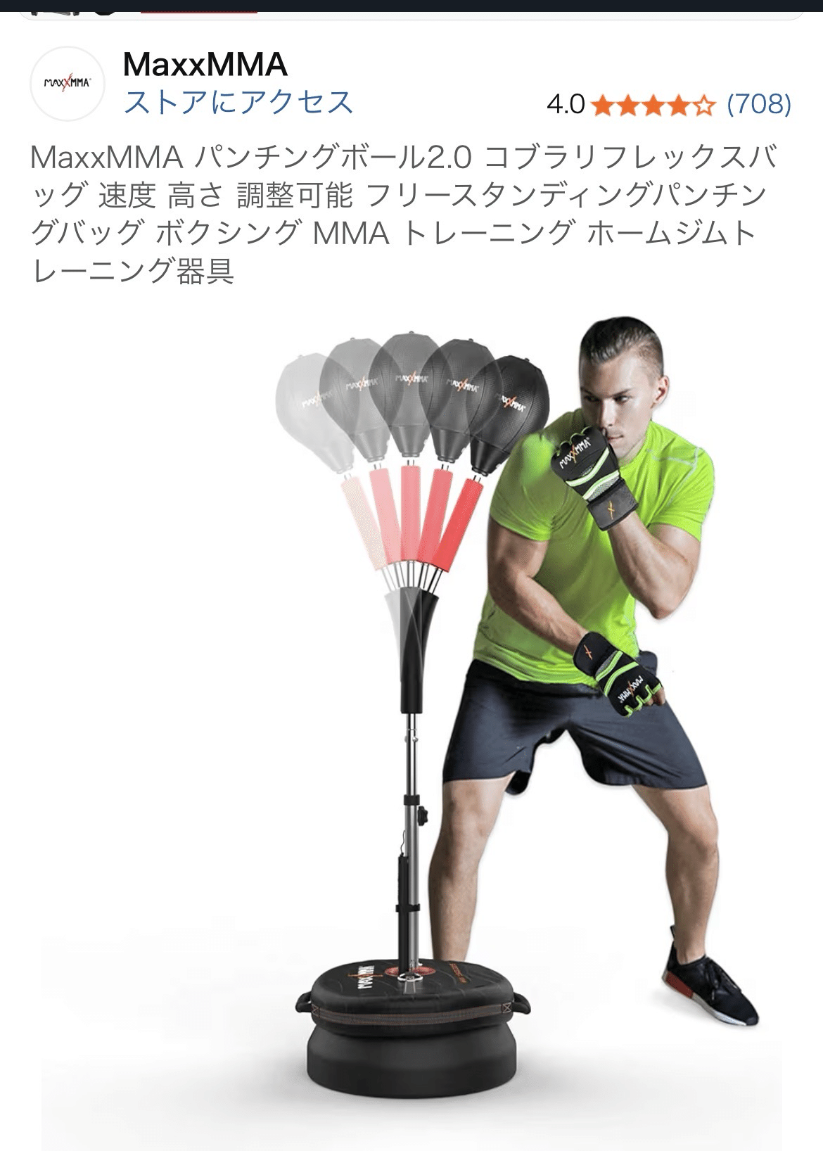 ボクシングパンチボールが安く買える 筋トレにもおすすめ｜okan