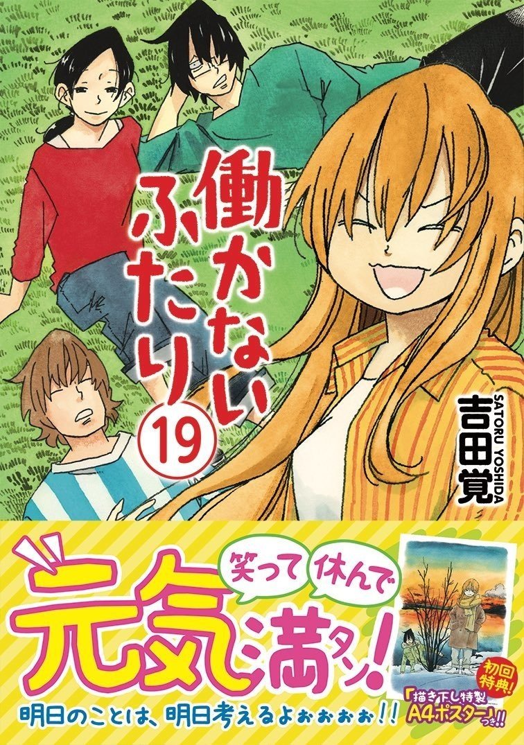 Web漫画 無料 おすすめの5作品 ちゅるゆーか Note