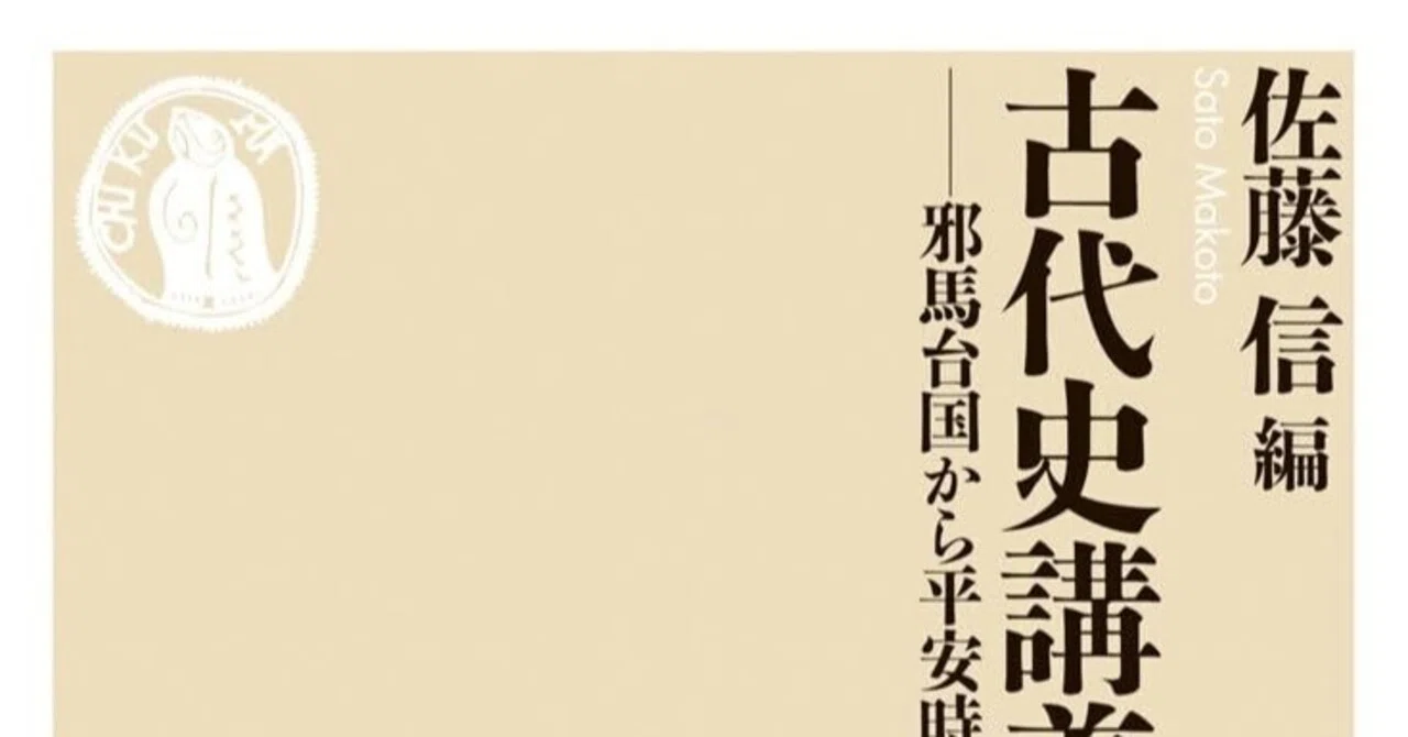 [Book Review] Shin Sato (ed.), 