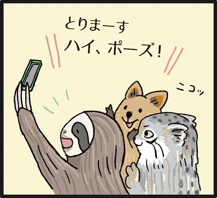 地味でかわいいけものたち じみけも4コマ漫画大公開 ハーパーコリンズ ジャパン Note