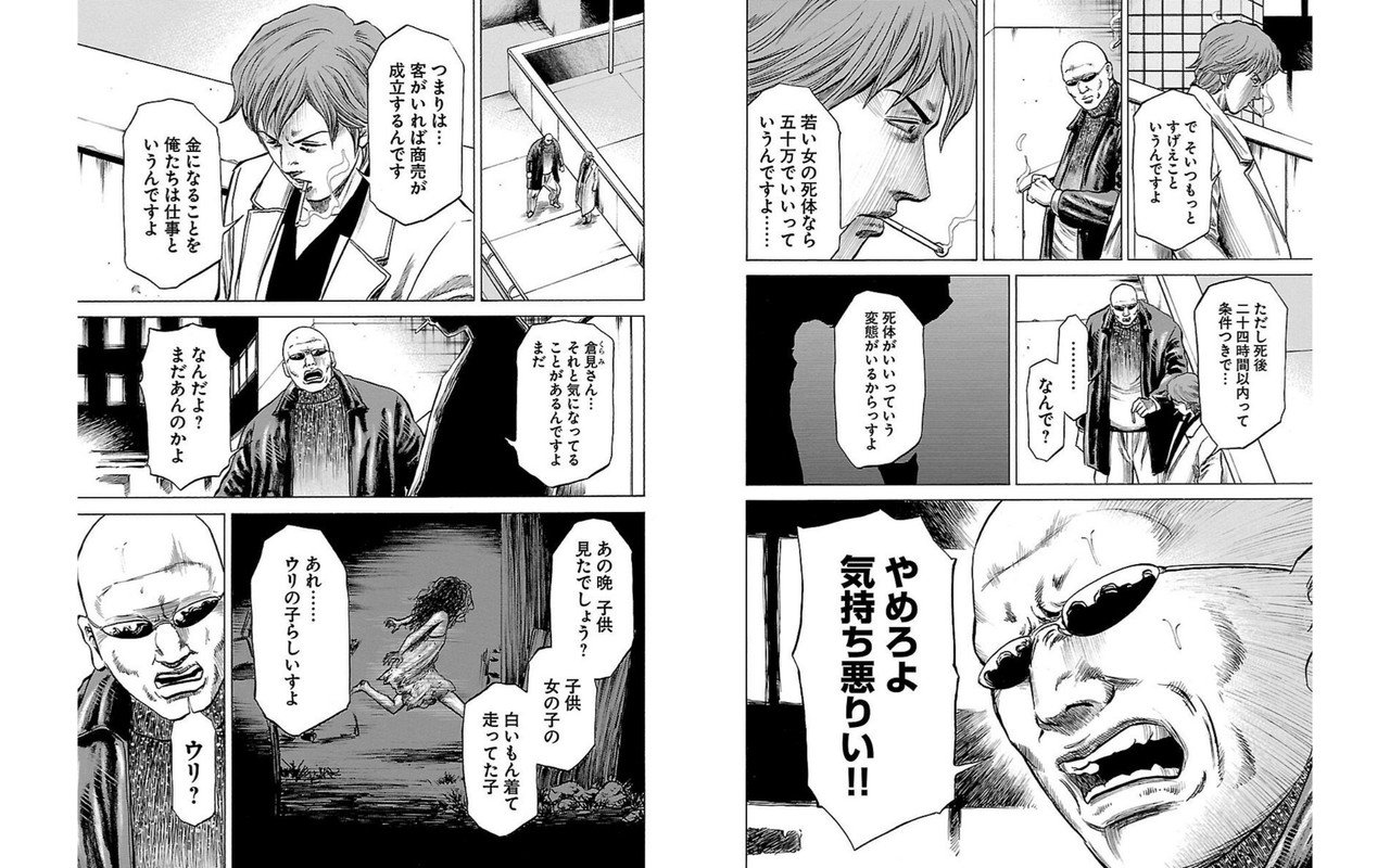 もつ鍋を食べたらヒトの歯が出てきたときの恐怖 うなぎ鬼 佐渡島庸平 コルク代表 もつ鍋を食べたらヒトの歯が出てきたときの恐怖 うなぎ鬼 佐渡島庸平 コルク代表