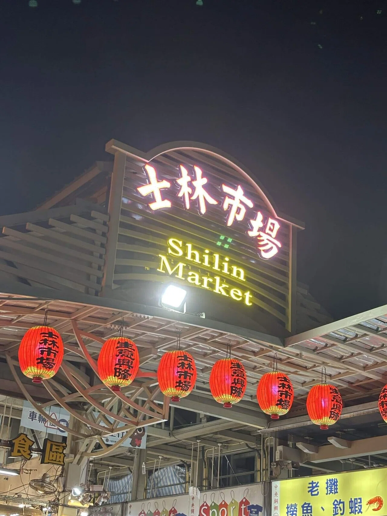 世界の歩き方〜台湾🇹🇼台北〜美食とレトロモダンが融合する街｜世界の