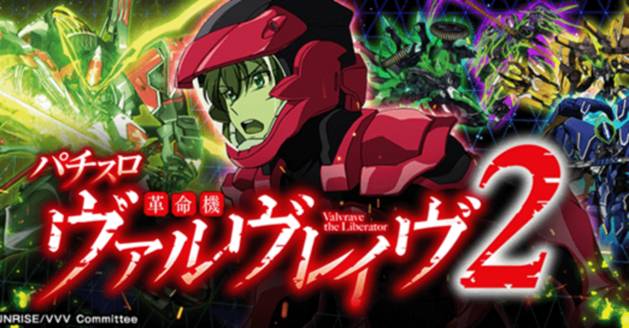 アニメキャラクター パチスロ 赤 パチスロ ゼーガペイン2】ゼーガボーナス中のキャラ紹介