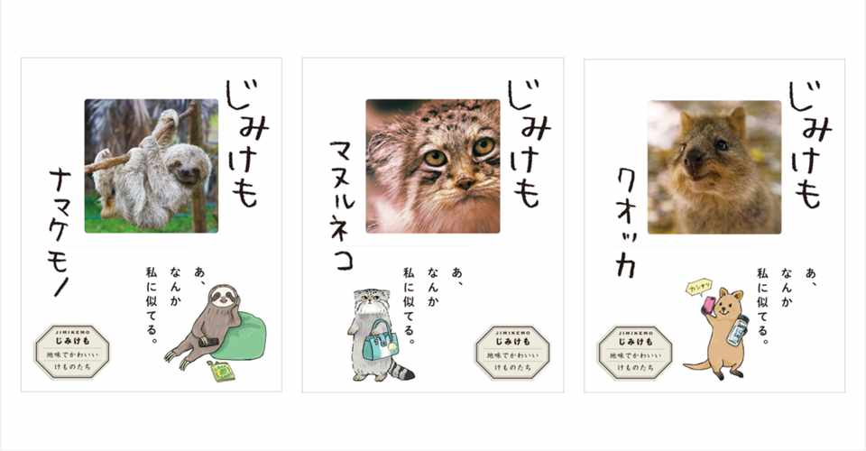 Note Kindle無料公開中 地味でかわいいけものたち じみけも シリーズ 5 7まで ハーパーコリンズ ジャパン Note