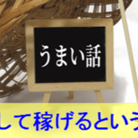 念ずれば花開く という言葉が思ってた以上に深かった話 ひろぽん 濃幸パパと幸薄パパ Note