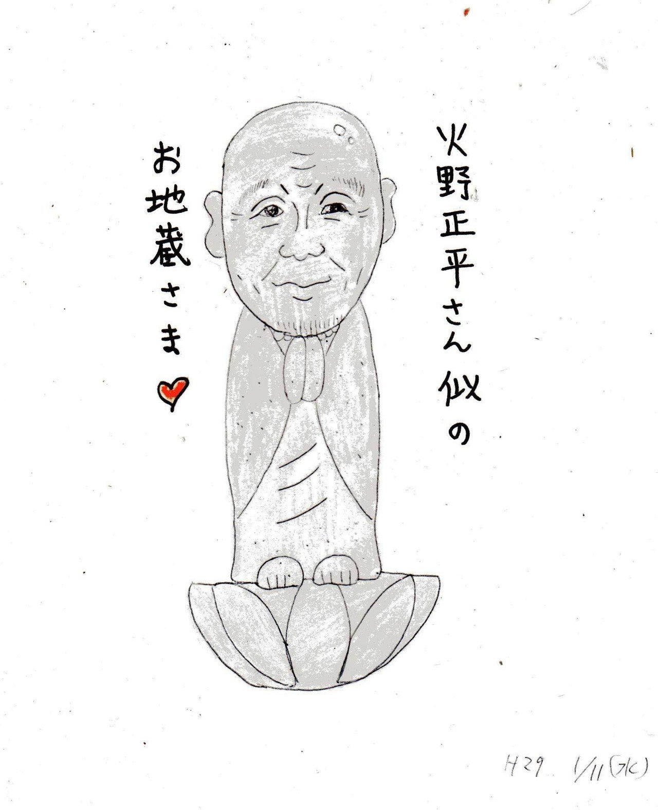 最も好ましい お地蔵様 イラスト となり の トトロ イラスト 最も好ましい お地蔵様 イラスト となり の トトロ イラスト