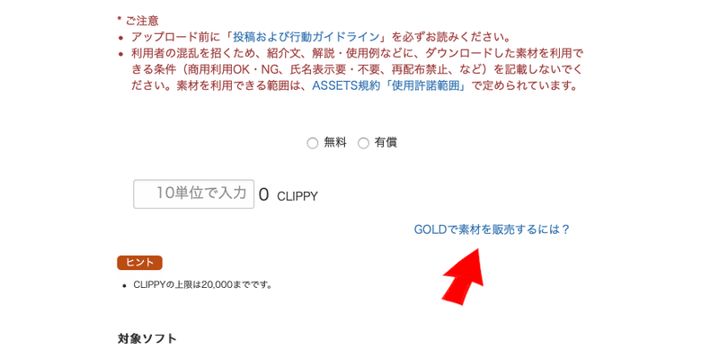クリスタ素材gold販売まで まいきー Note