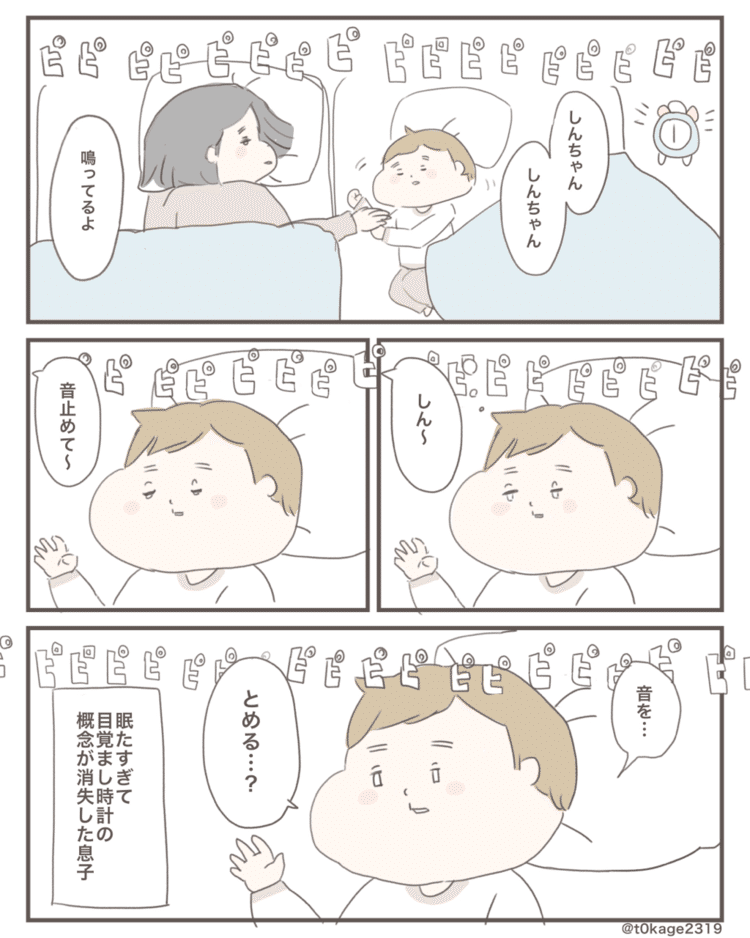 #息子 #子育て #育児 #漫画 #マンガ #絵日記 #つれづれなるママちゃん #7歳 #小学生 #2年生 #3月生まれ #育児漫画 #育児エッセイ漫画 #早生まれ #日常 #日常漫画