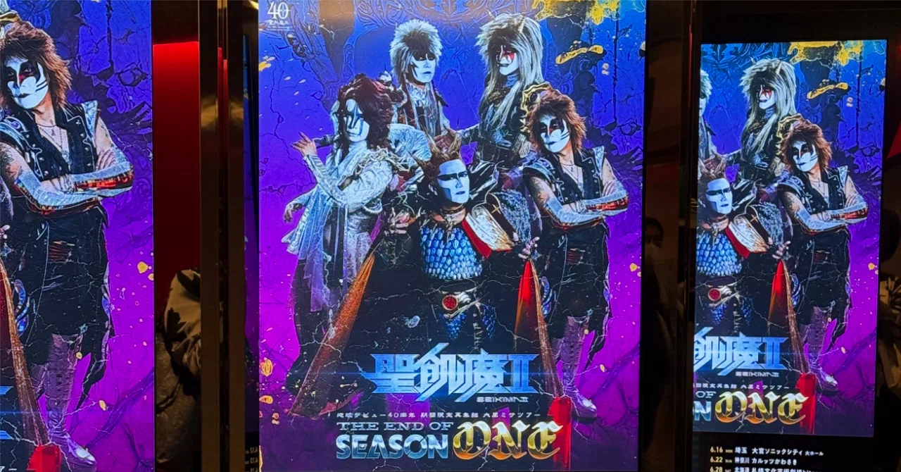 2025/11/30 聖飢魔II「The End Of Season One Final」 at さいたま