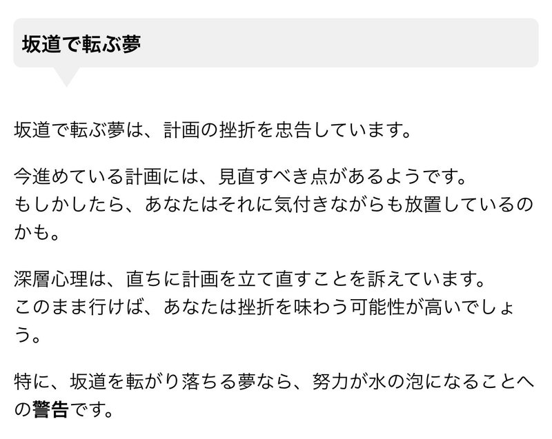 転ぶ夢 転ぶ夢
