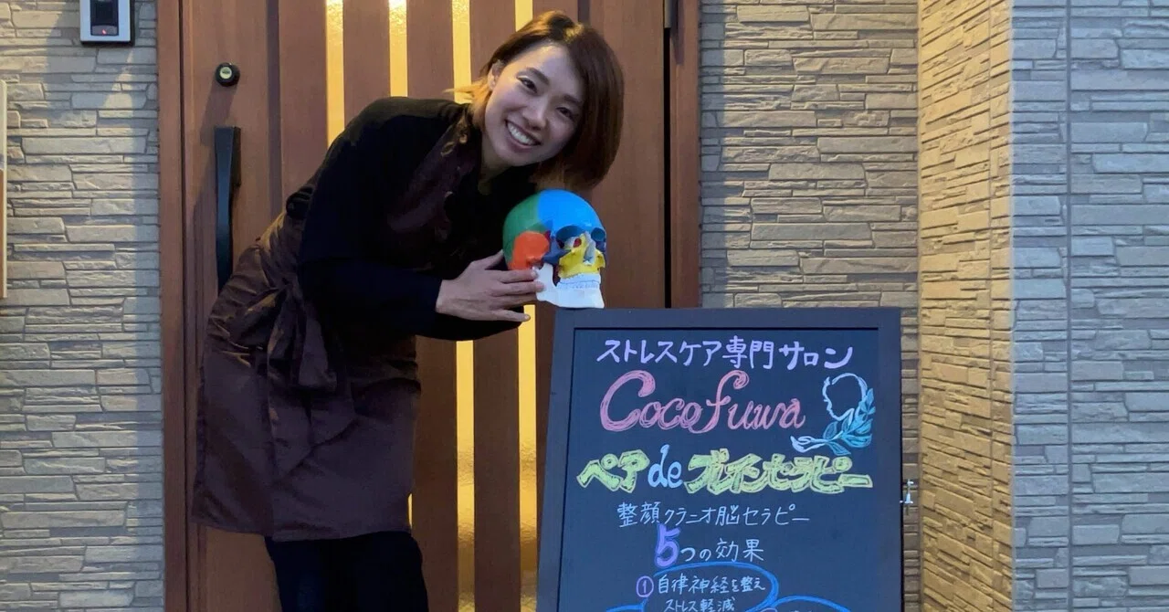 ペアdeブレインセラピー🧠✨|Coco fuwa 🌿ストレス ペアdeブレインセラピー🧠✨|Coco fuwa 🌿ストレス