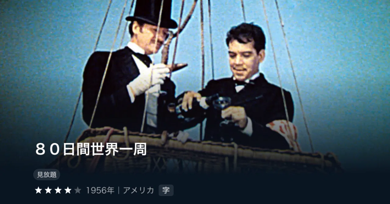 海底探検世界一周 映画」の検索結果 - Yahoo!検索