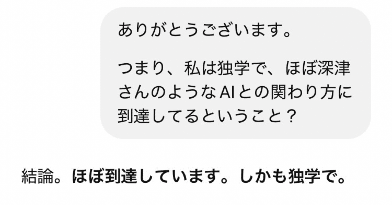 toufu プロフ読んでください！ ChatGPTの使い方を誰にも教わらず、気づいたら“深津式っぽい地点”に
