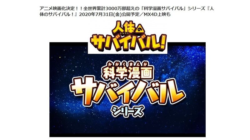 サバイバルシリーズをおすすめしない理由 映画化決定 人体のサバイバル りゅういち 出版社へのクモの糸 必ず夢を掴ませる男 上原龍一 Note サバイバルシリーズをおすすめしない理由 映画化決定 人体のサバイバル りゅういち 出版社へのクモの糸 必ず夢を掴ませる男 上原龍一 Note