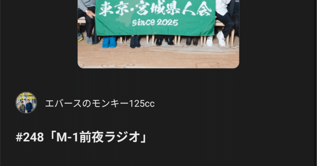 M-1前夜｜test(tomo)