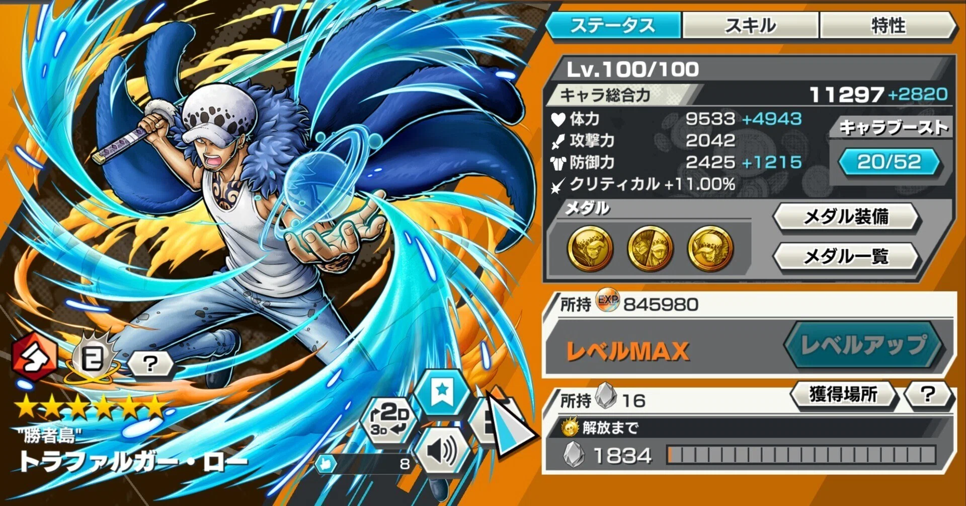 ONE PIECEバウンティラッシュ】