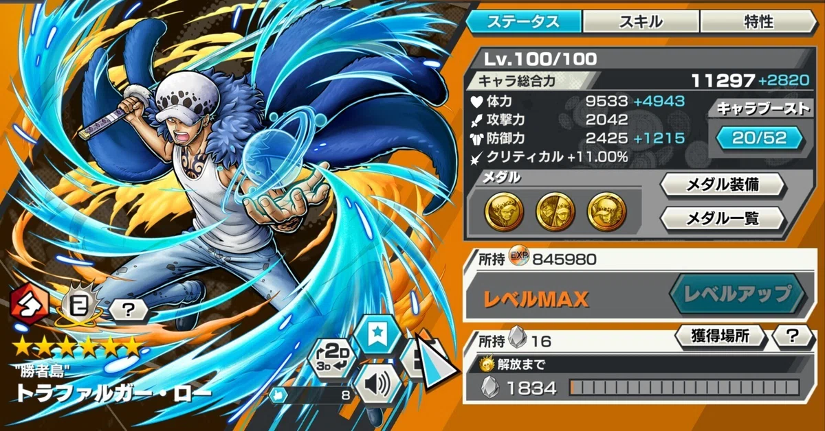 ONE PIECEバウンティラッシュ】