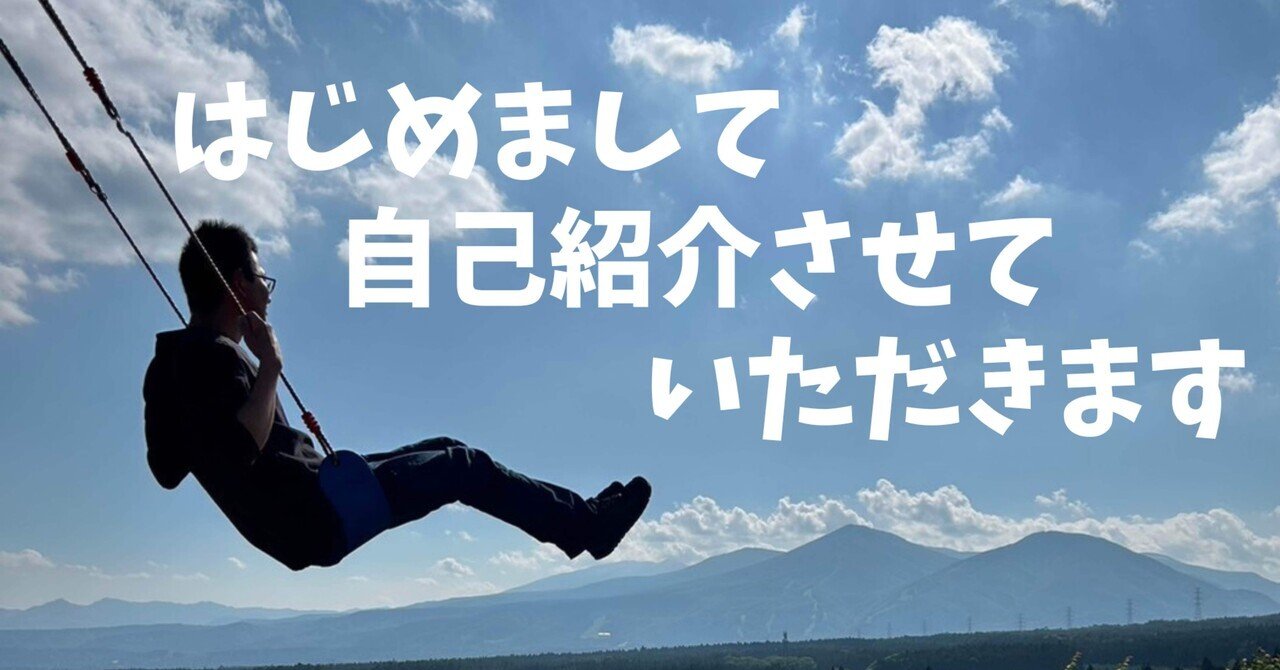 初めてのnote｜isozi