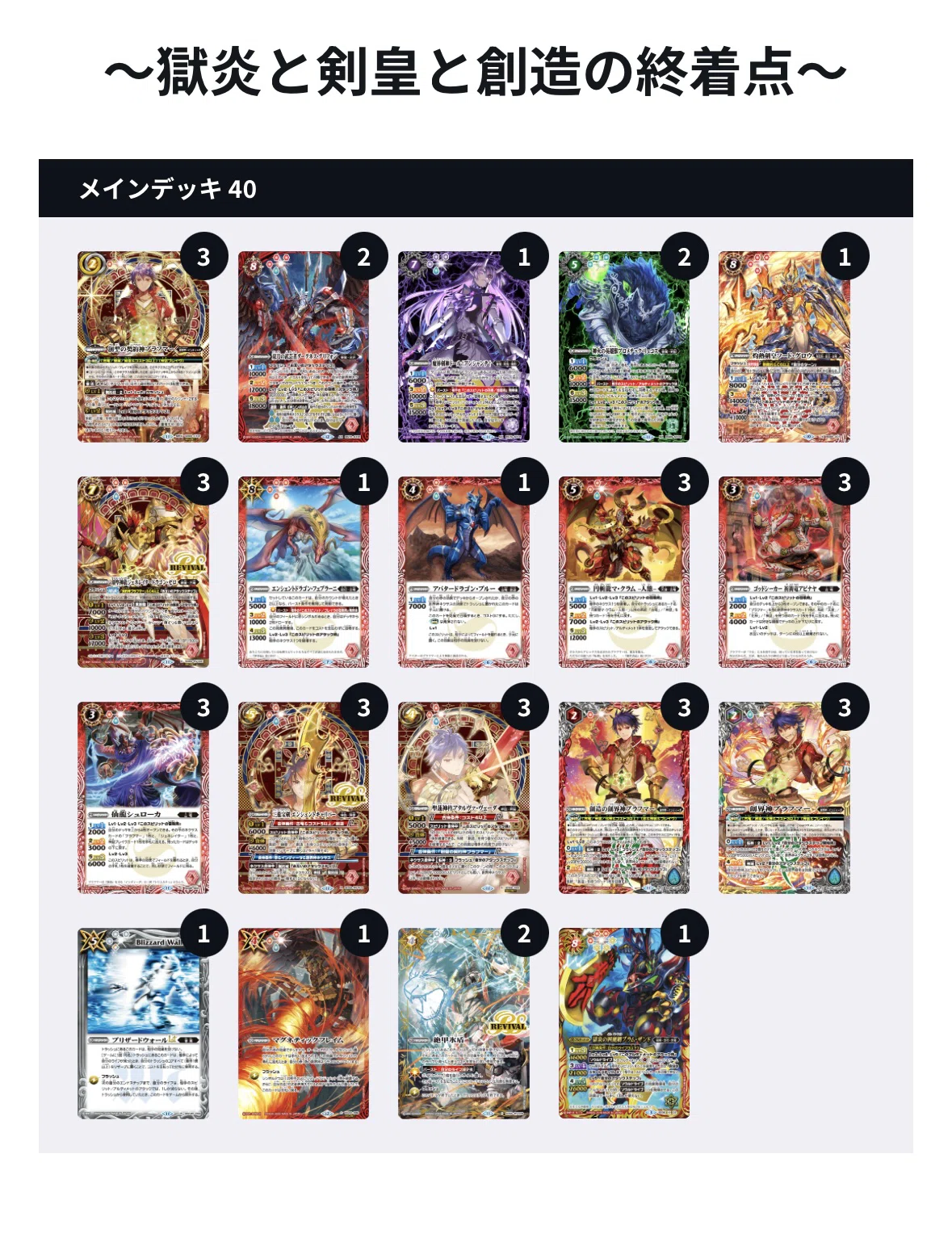 バトスピ スサノオ デッキ バトルスピリッツ専門通販店 バトスキ