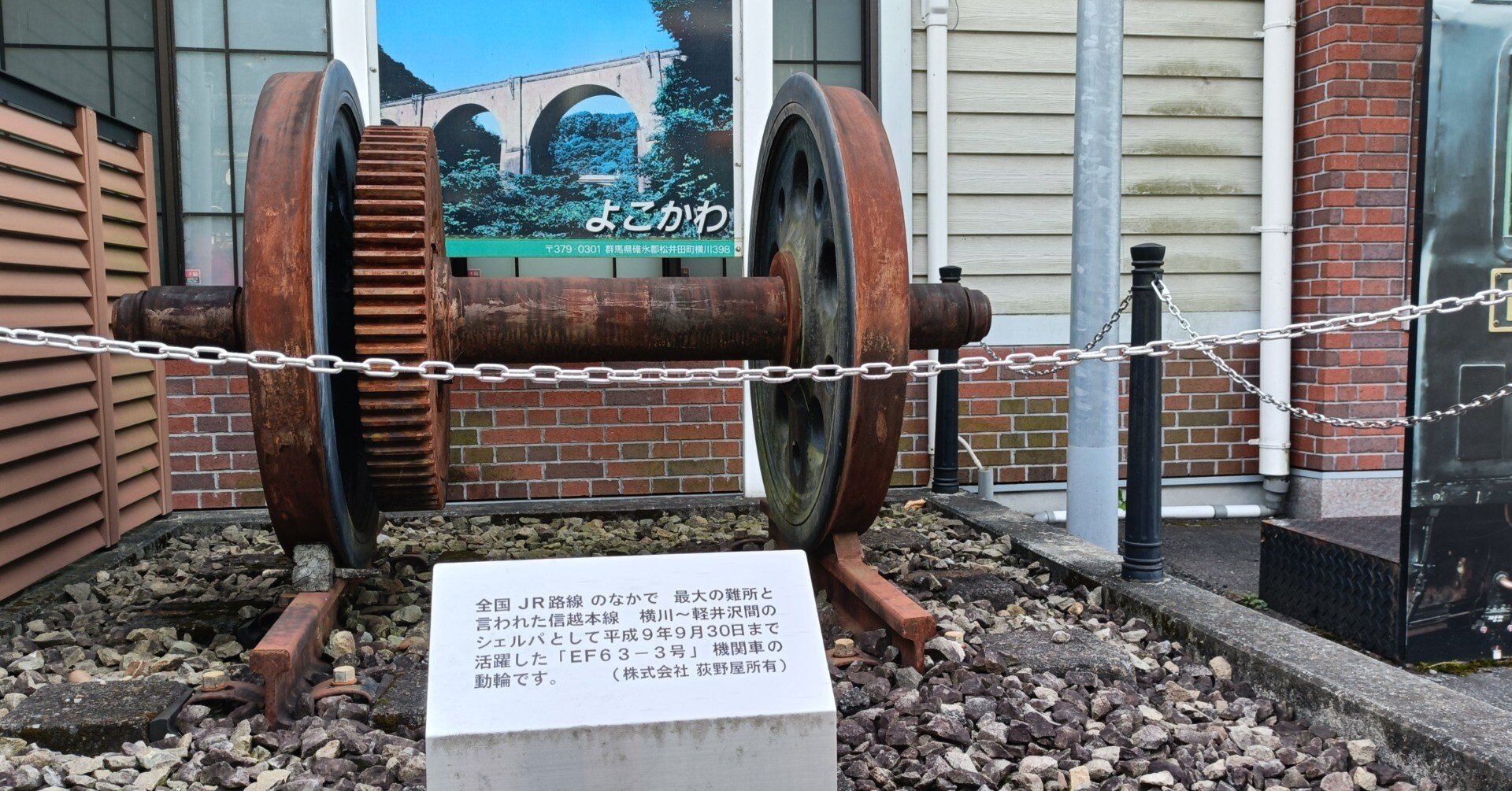 1997年9月30日信越本線・横川ー軽井沢を想う｜Sho Usui