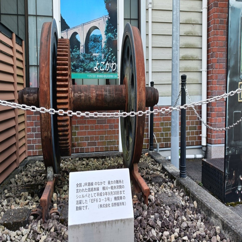 1997年9月30日信越本線・横川ー軽井沢を想う｜Sho Usui