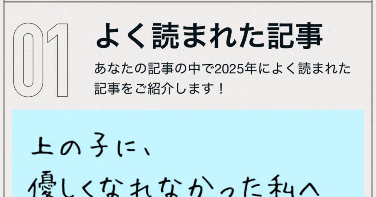 見出し画像