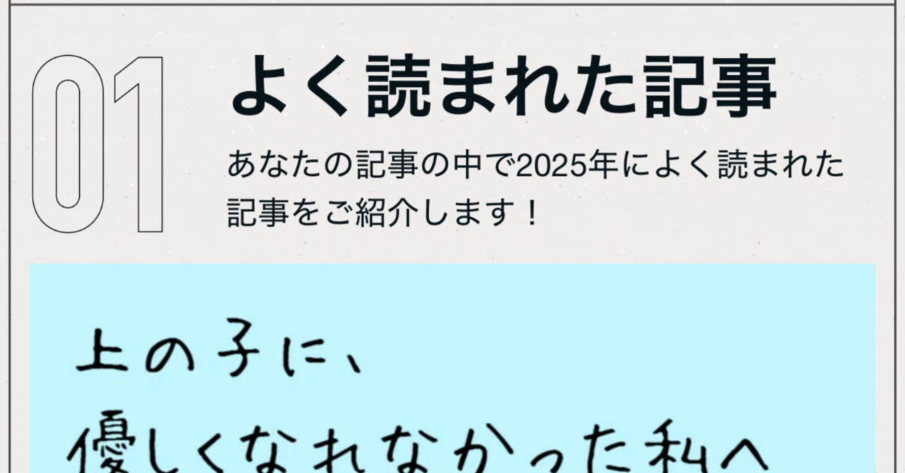 見出し画像