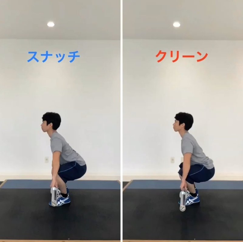 ウエイトリフティングの動作の名前 やましろ しょうや Note