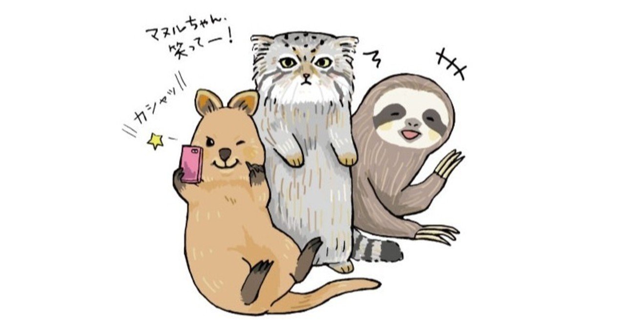 地味でかわいいけものたち じみけも4コマ漫画大公開 ハーパーコリンズ ジャパン Note 地味でかわいいけものたち じみけも4コマ漫画大公開 ハーパーコリンズ ジャパン Note