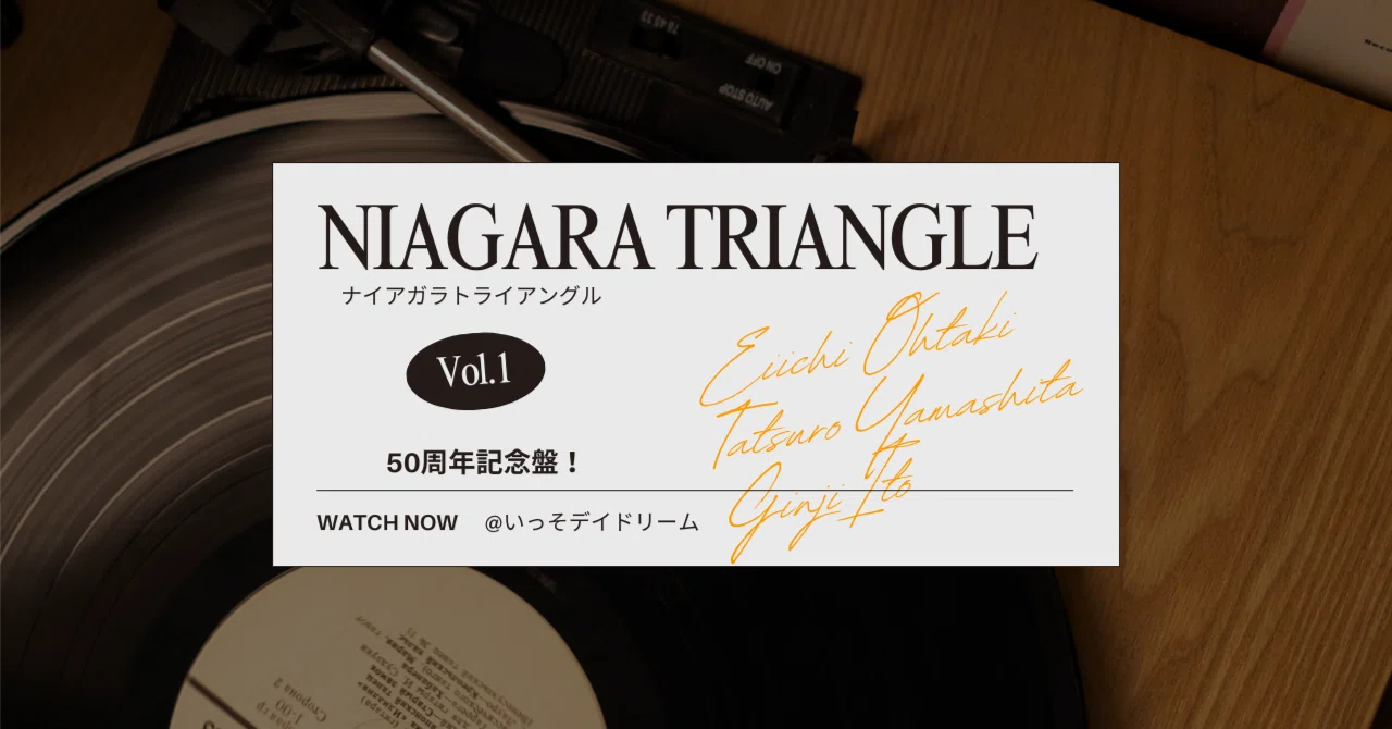 Niagara Triangle Vol. 1 | 50th Anniversary | If the Legendary Trio