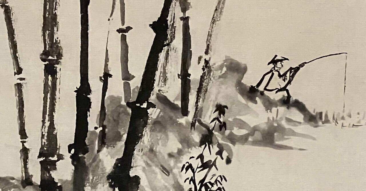 山水図 竹を描くのは苦手です。｜西川明美