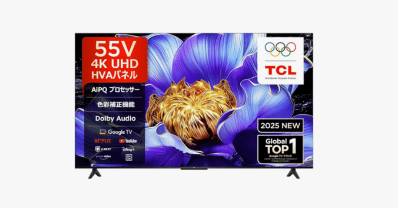 ゆ*み様 【新品未使用】TCL 55V 4K UHD 液晶テレビ 2025年モデ TCL TCL 55型Google搭載液晶テレビ 55P8K : ひかりTVショッピングYahoo