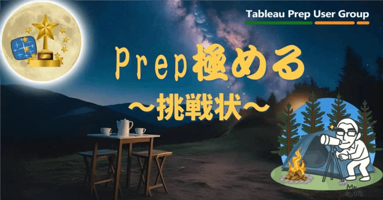 Challenge_5: Crime Statistics, Again.｜Tableau Prep User Group