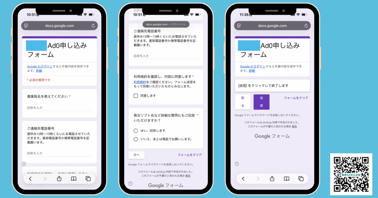 ⭐️Zoom説明会で実感した「その場完結」の強さ⭐️── QRコード