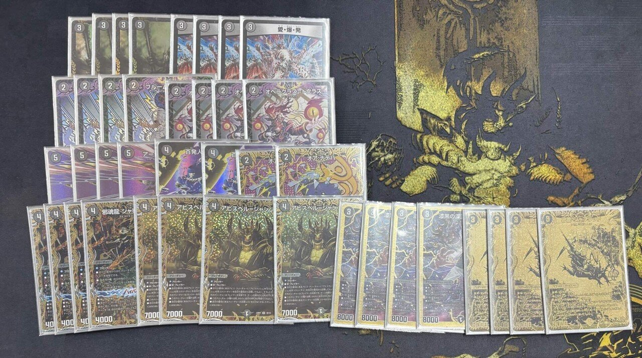 黒単アビス 解説記事 2025年版｜オチャッピィ