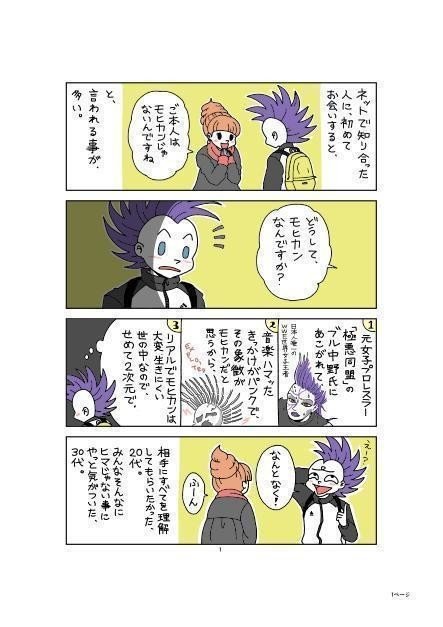 ４コマ絵日記 カワカミヤスコ アニメーター イラストレーター Note