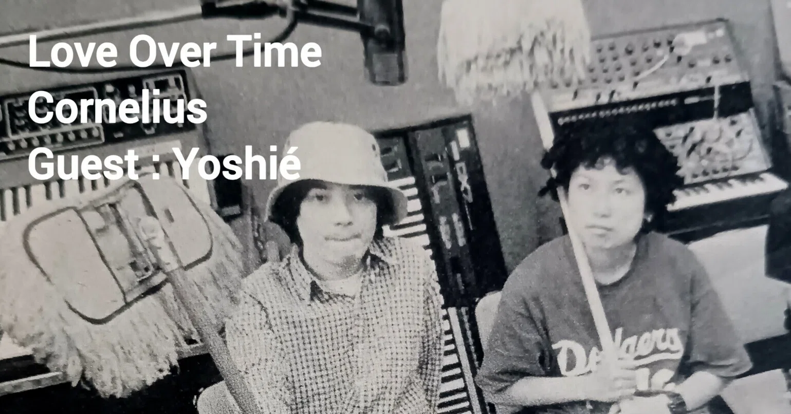 コーネリアスのLOVE OVER TIME vol.38(1995年12月18日) 出演 小山田
