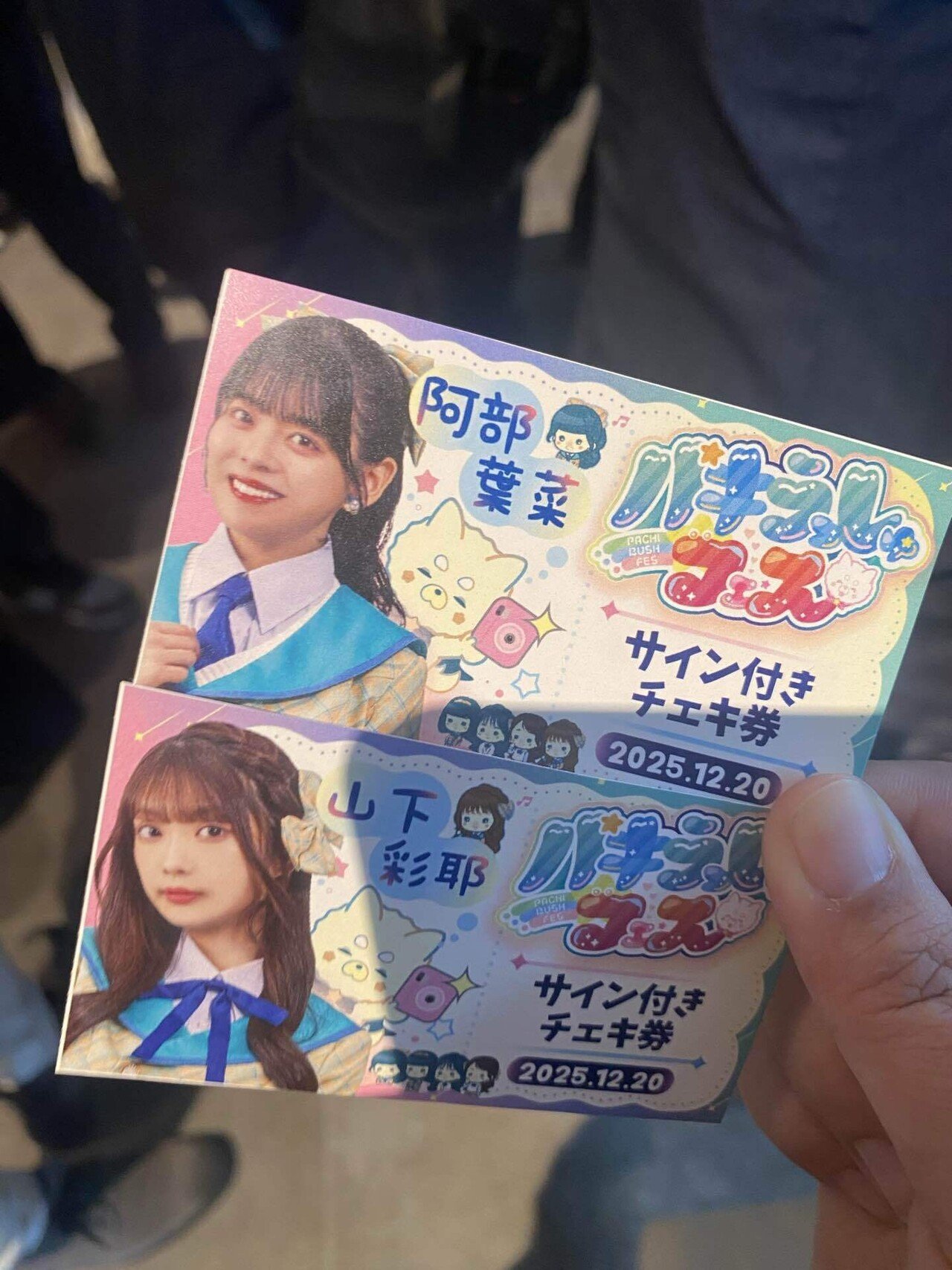 パキラっしゅフェス2025｜あやちる