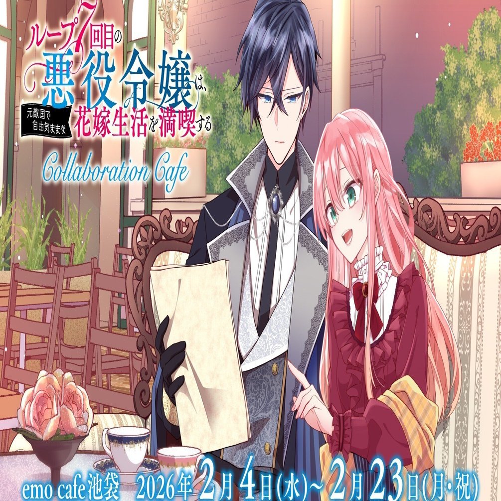 🦋ルプなな】ルプななコラボカフェin池袋 開催！｜雨川 透子/Touko Amekawa