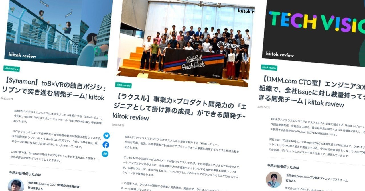 保存版 エンジニア向けの採用ピッチ資料まとめ9選 4 27ver 野崎耕司 Note