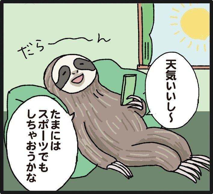 地味でかわいいけものたち じみけも4コマ漫画大公開 ハーパーコリンズ ジャパン Note