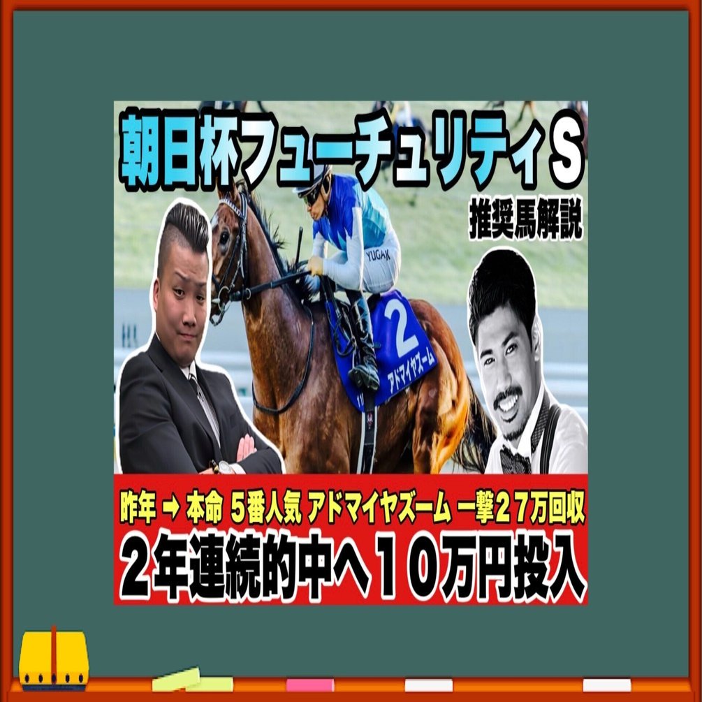 ゔ*す様 97年　朝日杯3歳ステークス　馬券 ゔ*す様 97年 朝日杯3歳ステークス 馬券