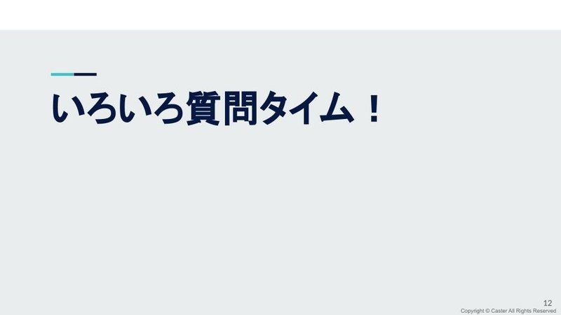 【第二弾】リモートワークお悩み座談会 20200420  (7)