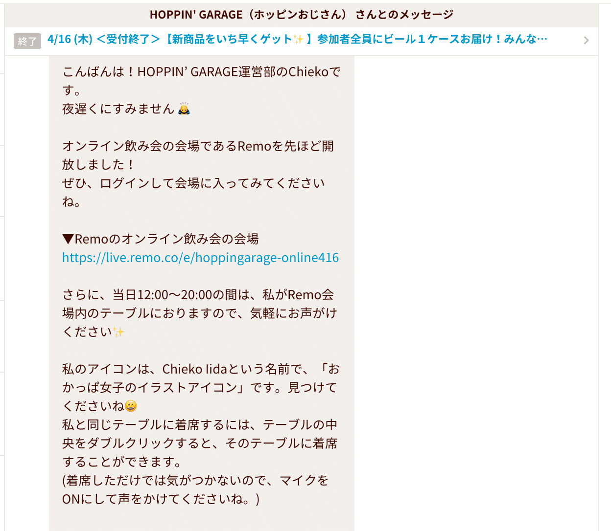 Remoをイベント会場に見立てた100人オンライン飲み会を開催 新商品ビール発売企画の裏側もお見せします Kitchhike キッチハイク Note Remoをイベント会場に見立てた100人オンライン飲み会を開催 新商品ビール発売企画の裏側もお見せします Kitchhike キッチハイク Note