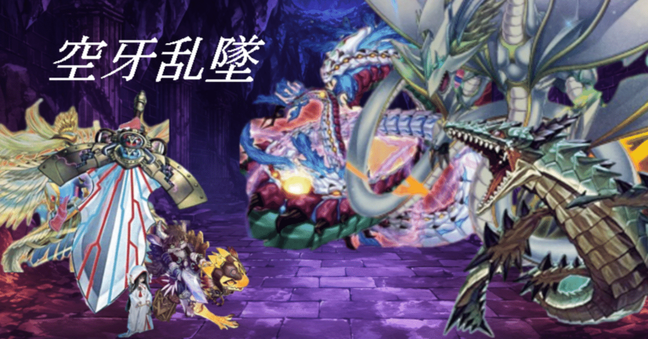 遊戯王デッキ紹介】空牙乱墜【レクスターボ】｜サワティガ