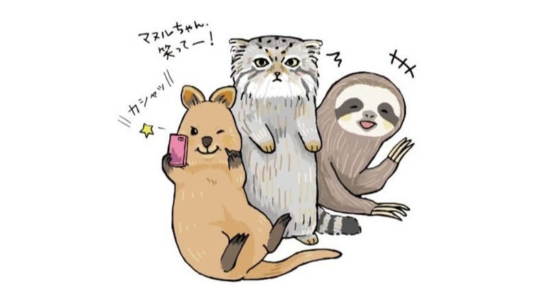 地味でかわいいけものたち じみけも4コマ漫画大公開 ハーパーコリンズ ジャパン Note