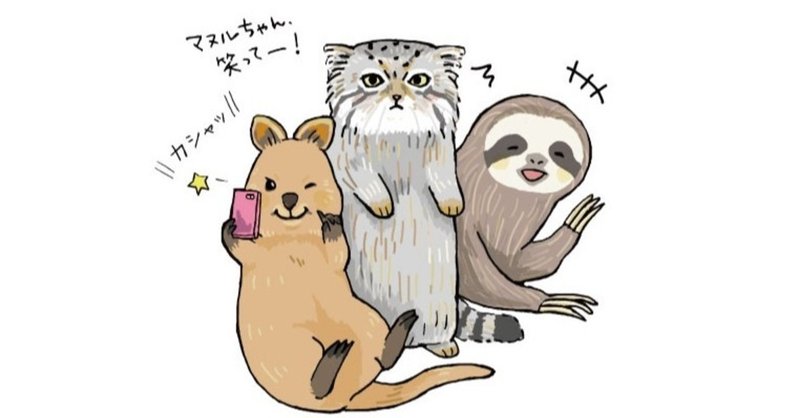地味でかわいいけものたち じみけも4コマ漫画大公開 ハーパーコリンズ ジャパン Note