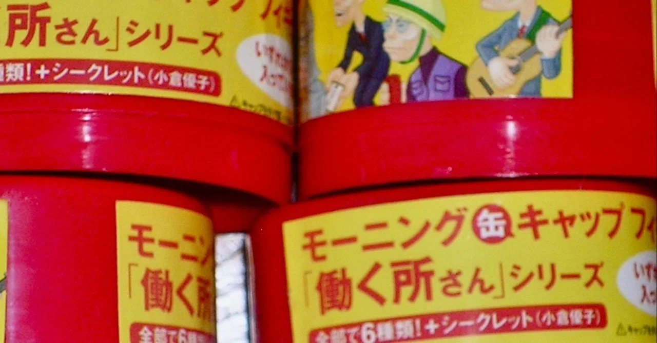 見出し画像