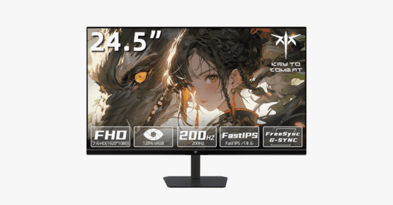 KTC 24.5インチ ゲーミングモニター（H25T7）｜おうちでアマゾン生活