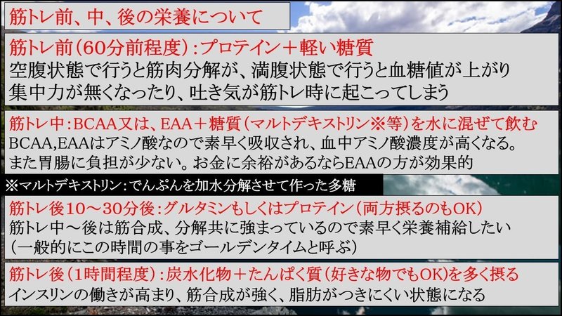 図解 筋トレ基礎知識 栄養学 筋肥大の為のたんぱく質 フリート Note 図解 筋トレ基礎知識 栄養学 筋肥大の為のたんぱく質 フリート Note